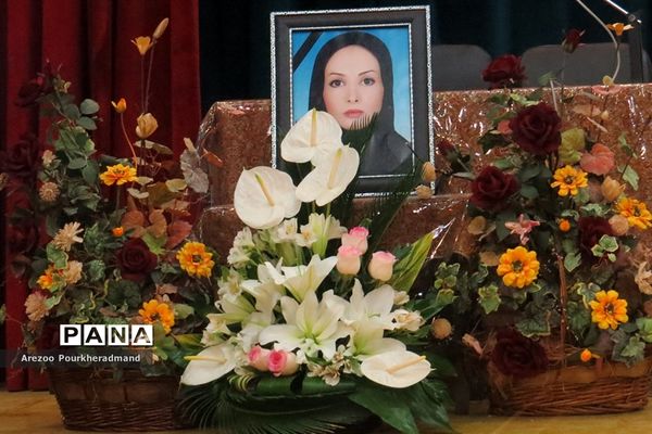 آیین بزرگداشت مرحومه دکتر سپیده بختی
