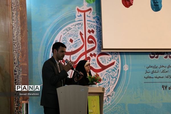 آغاز سی و هفتمین دوره مسابقات قرآن عترت و نماز دانش آموزان دختر خراسان رضوی
