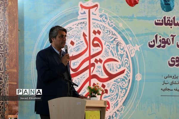 آغاز سی و هفتمین دوره مسابقات قرآن عترت و نماز دانش آموزان دختر خراسان رضوی