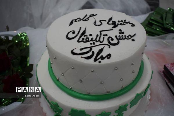 آیین جشن تکلیف دانش‌آموزان دختر در گله دار