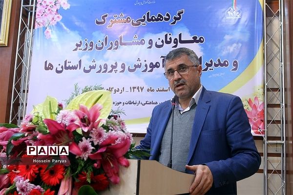 گردهمایی مشترک معاونان و مشاوران وزیر و مدیران‌کل آموزش و پرورش استان‌ها - 2