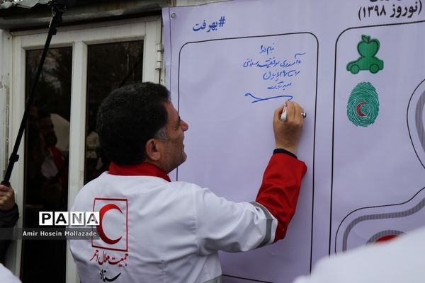 افتتاح طرح امداد نوروزی هلال احمر آذربایجان غربی