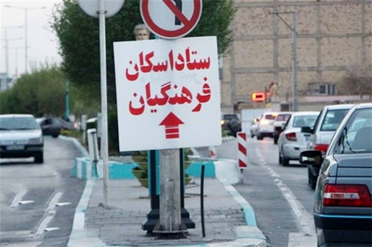 اعلام آمار اسکان نوروزی فرهنگیان تا پایان روز ۲۸ اسفند