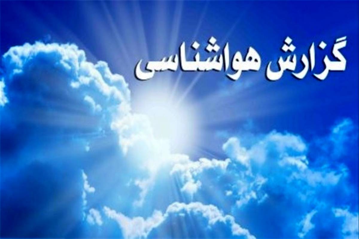 هشدار درخصوص لغزندگی برخی جاده‌های کوهستانی بدلیل بارش‌ها