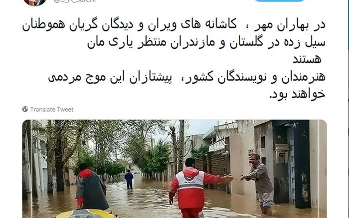 صالحی:هنرمندان پیشتازکمک های مردمی به سیل‌زدگان خواهند بود