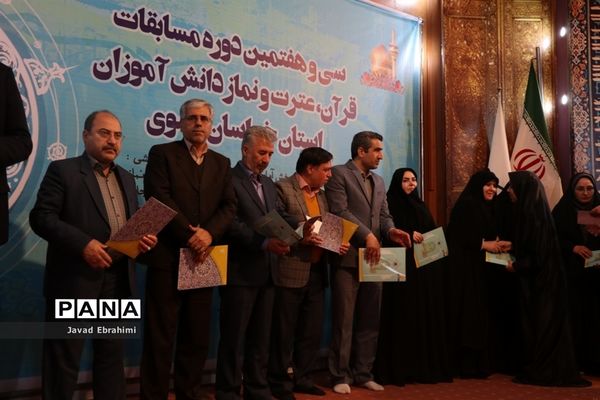 پایان مرحله اول سی و هفتمین دوره مسابقات قرآن عترت و نماز دانش‌آموزان دختر خراسان رضوی