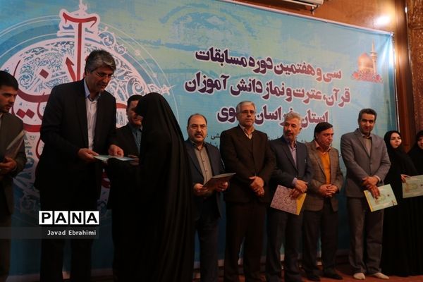 پایان مرحله اول سی و هفتمین دوره مسابقات قرآن عترت و نماز دانش‌آموزان دختر خراسان رضوی