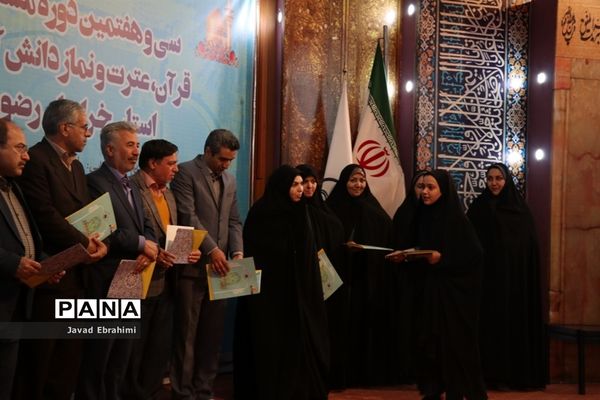 پایان مرحله اول سی و هفتمین دوره مسابقات قرآن عترت و نماز دانش‌آموزان دختر خراسان رضوی