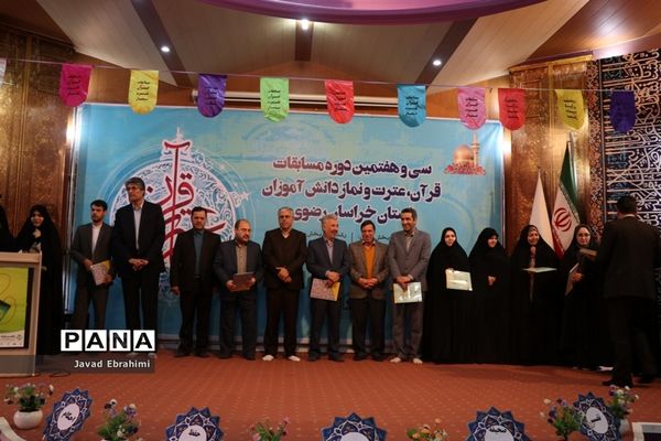 پایان مرحله اول سی و هفتمین دوره مسابقات قرآن عترت و نماز دانش‌آموزان دختر خراسان رضوی
