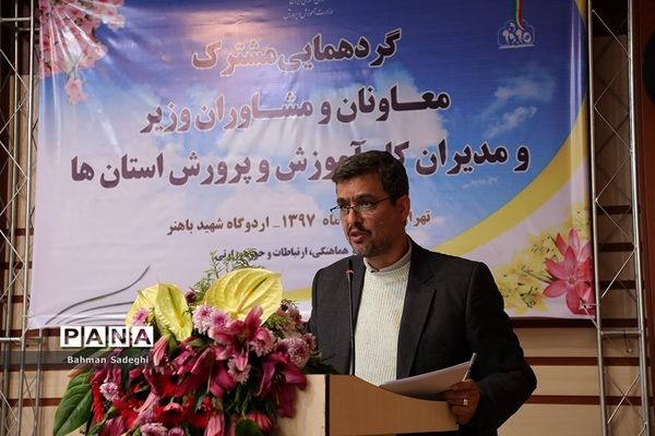 گردهمایی مشترک معاونان و مشاوران وزیر و مدیران‌کل آموزش و پرورش استان‌ها - 3