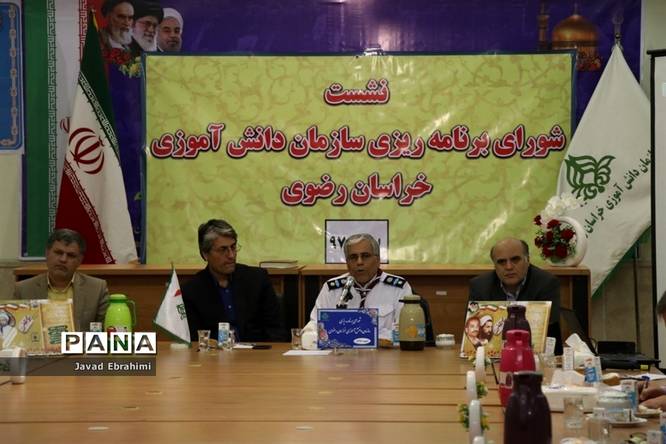 جلسه شورای برنامه‌ریزی سازمان دانش‌آموزی خراسان رضوی