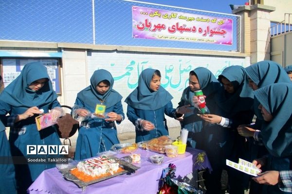 برگزاری جشنواره غذا جهت حمایت از نیازمندان در مدرسه دخترانه شاهد 2 ملایر