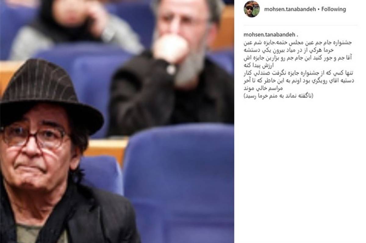 محسن تنابنده جشنواره تلویزیونی جام جم را به مجلس ختم تشبیه کرد