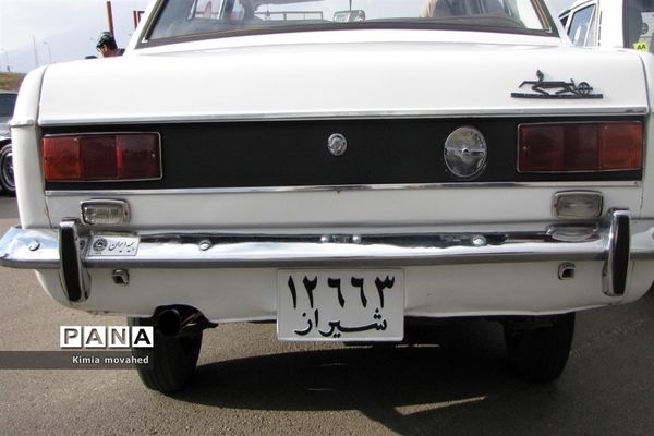 نمایشگاه خودروهای کلاسیک در شیراز