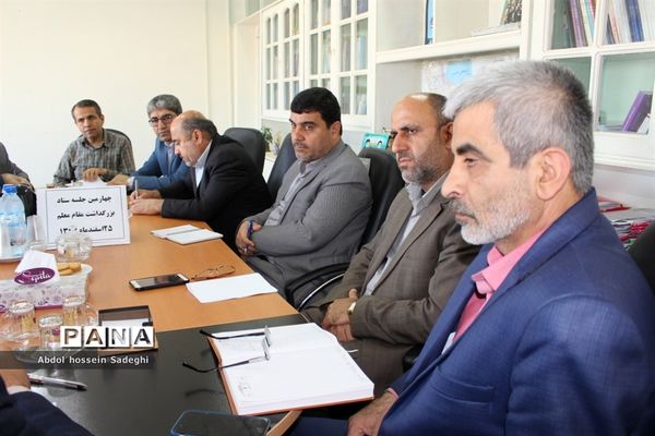 چهارمین جلسه ستاد بزرگداشت مقام معلم  در بوشهر