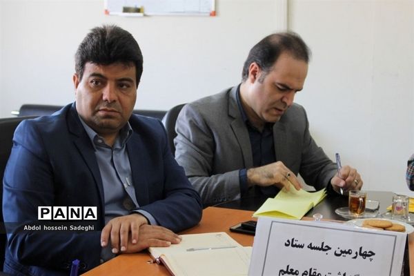 چهارمین جلسه ستاد بزرگداشت مقام معلم  در بوشهر