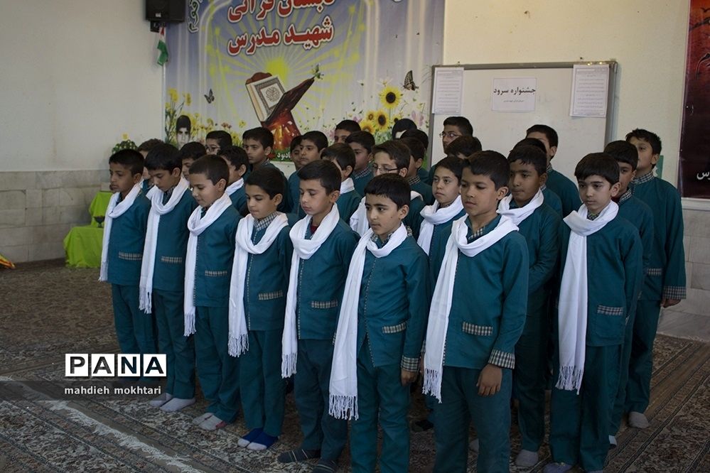 جشنواره سرود در دبستان قرآنی شهید مدرس یزد