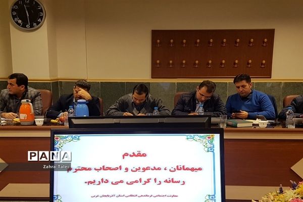 نشست‌خبری فرمانده نیروی انتظامی آذربایجان غربی