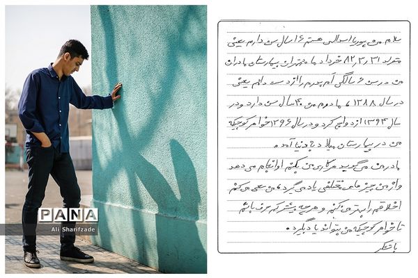 تصویرسازی دانش‌آموزان ناشنوا از صداهای ناشنیده