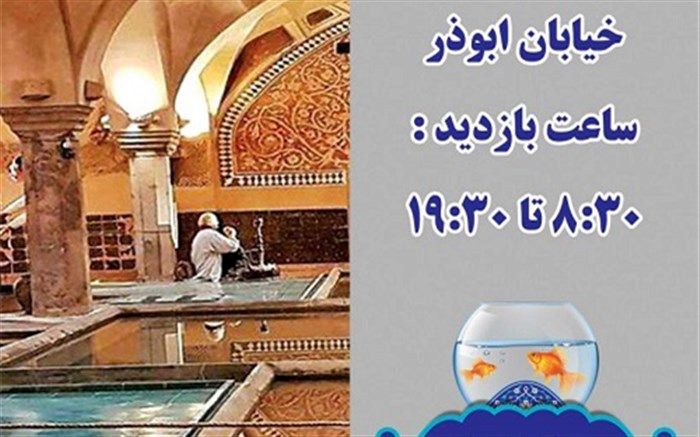 موزه گرمابه رهنان میزبان مسافران و گردشگران نوروزی