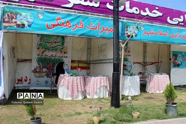 ستاد اجرایی خدمات سفر نوروزی 98 در شهرستان اسلامشهر