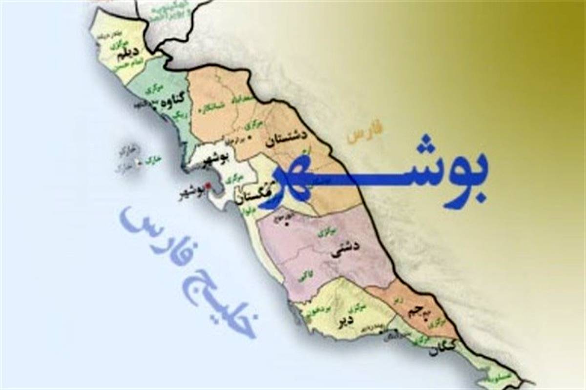 استان بوشهر رتبه دوم مقصد گردشگری کشور
