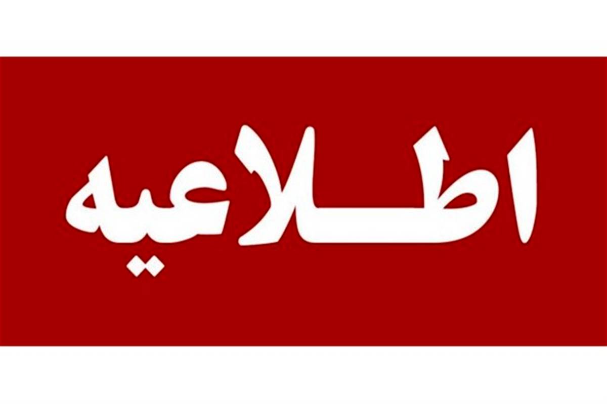 مواد آزمون طرح خرید خدمات آموزشی خوزستان اعلام شد