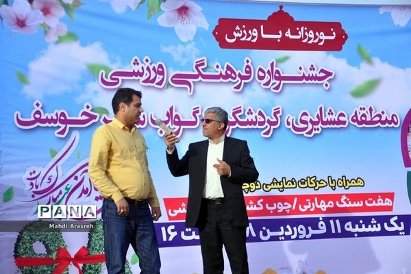 جشنواره فرهنگی ورزشی منطقه عشایری و گردشگری گواب شهرستان خوسف