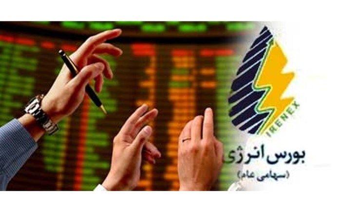 نخستین عرضه سال ۹۸ نفت در بورس بی‌مشتری ماند