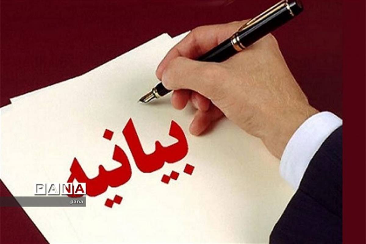 بیانیه نهمین مجلس دانش آموزی تهران در حمایت از سیل زدگان