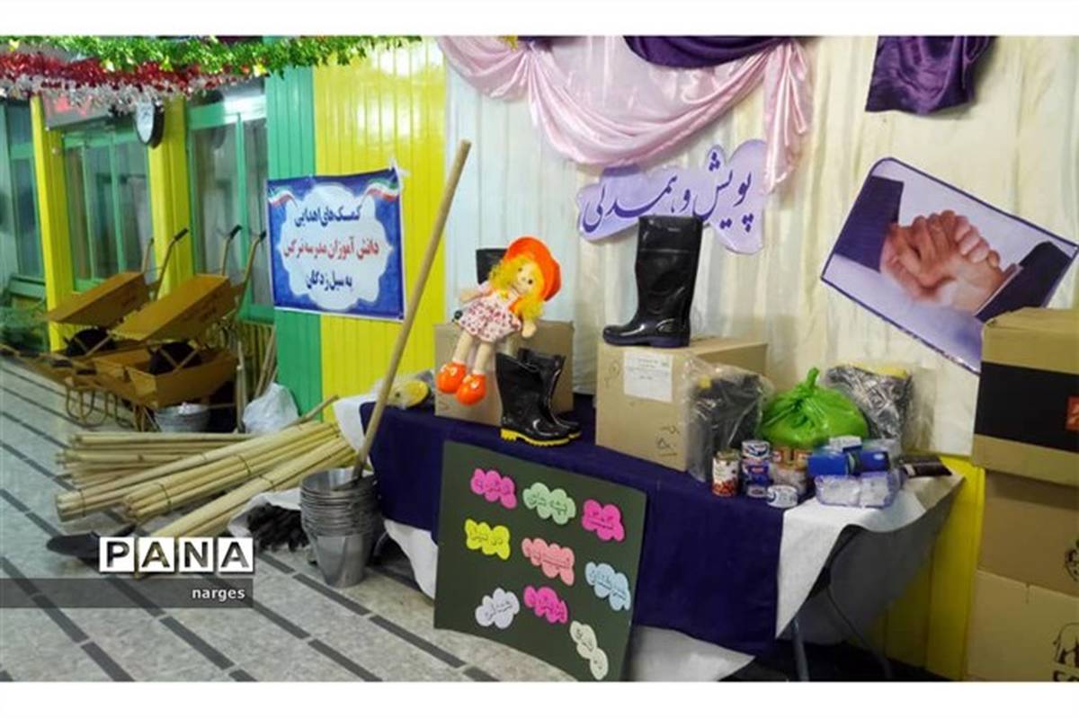 ارسال کمک های مدارس تهران به مناطق سیل زده