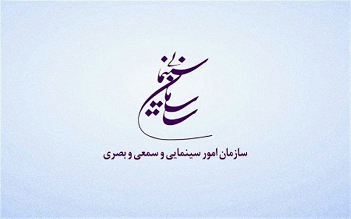 گزارش سازمان سینمایی از وضعیت فروش فیلم‌های اکران نوروز 98 منتشر شد