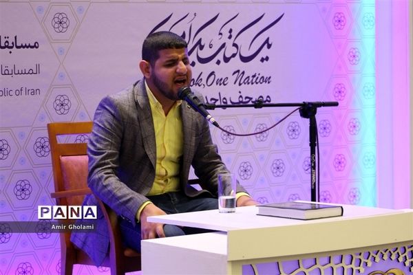 روز دوم مسابقات بین المللی قرآن کریم در مرحله نیمه نهایی بخش آقایان و پسران