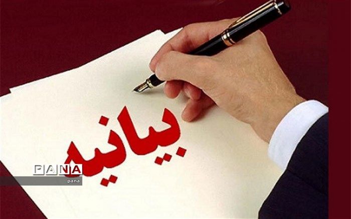 مرکز مقاومت بسیج فرهنگیان، بیانیه صادر کرد