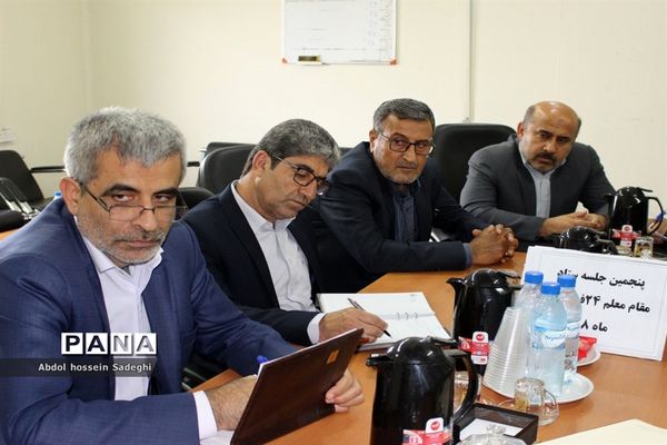 پنجمین جلسه ستاد بزرگداشت مقام معلم  آموزش و پرورش استان بوشهر