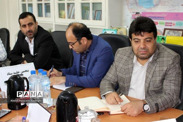 پنجمین جلسه ستاد بزرگداشت مقام معلم  آموزش و پرورش استان بوشهر