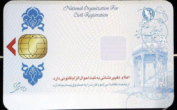 80 درصد واجدین شرایط در آذربایجان غربی کارت ملی هوشمند دریافت کرده اند