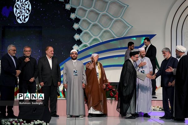 مراسم اختتامیه سی و ششمین دوره مسابقات بین المللی قرآن کریم