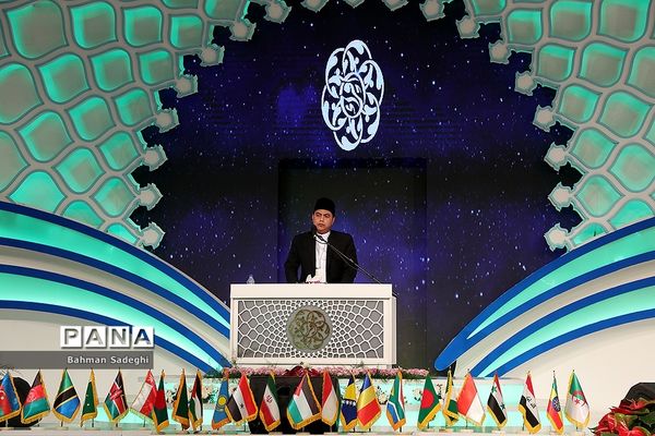 مراسم اختتامیه سی و ششمین دوره مسابقات بین المللی قرآن کریم