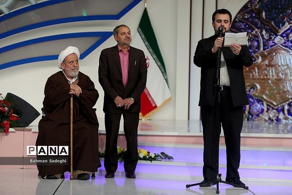 مراسم اختتامیه سی و ششمین دوره مسابقات بین المللی قرآن کریم