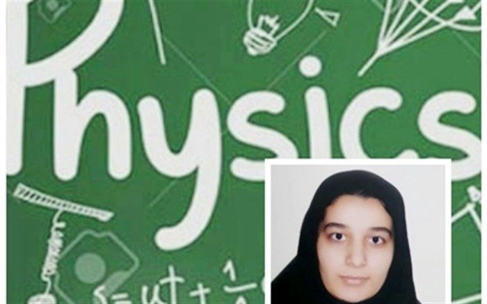 کسب جایزه اول توسط دانش آموز گیلانی در رقابت جهانی GirlsDoPhysics