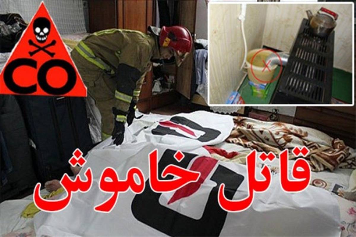 مرگ 8 نفر بر اثر گازگرفتگی در نوروز در شیراز