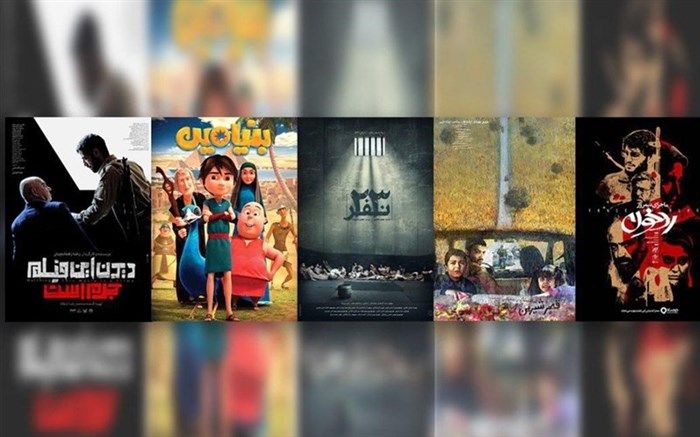 اکران ۶ فیلم از جشنواره فیلم فجر در هفته هنر انقلاب