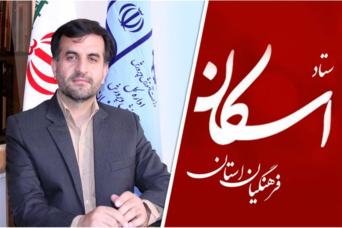 پیام تقدیر مدیرکل آموزش و پرورش اصفهان از عوامل ستاد اسکان فرهنگیان