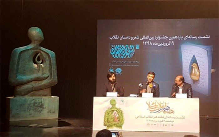 مبلغ جوایز برگزیدگان جشنواره شعر و داستان انقلاب و جزئیات برگزاری جشنواره اعلام شد