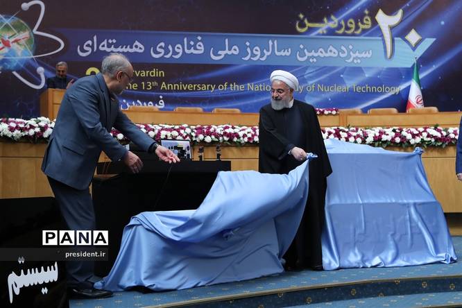 رئیس جمهوری در مراسم سالروز ملی فناوری هستهای