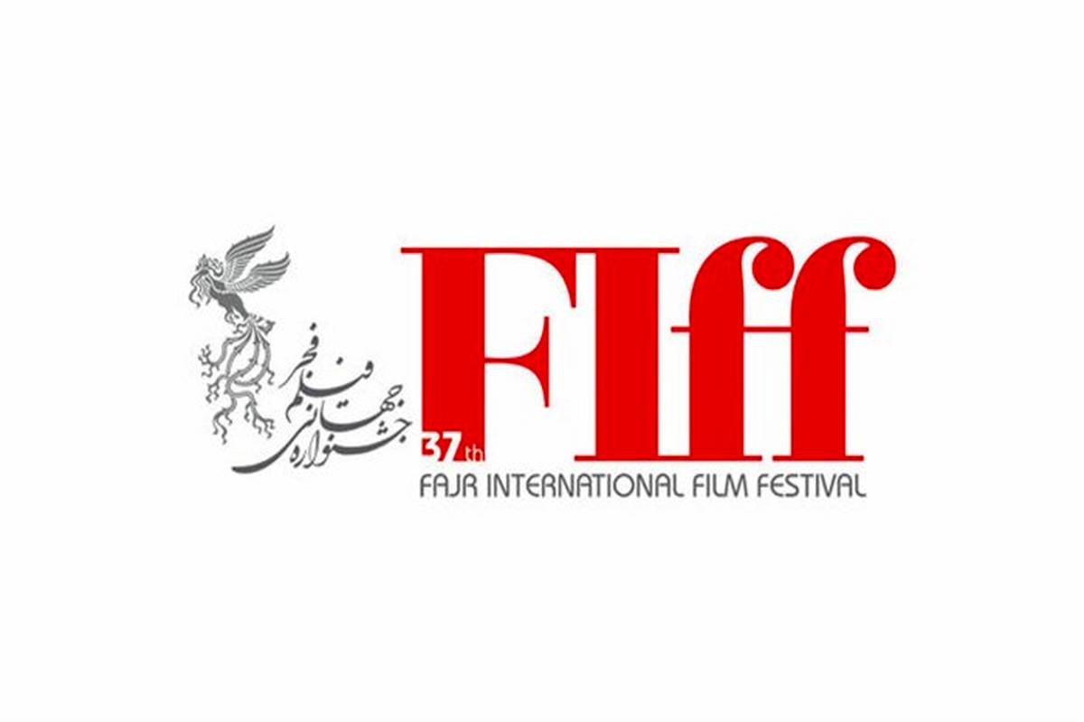 شبکه 4 و پوشش جشنواره جهانی فیلم فجر