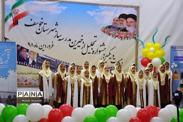 جشنواره خیرین مدرسه ساز شهرستان خوسف