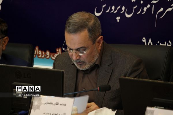 نشست روسای ادارات آموزش و پرورش استان فارس با وزیرآموزش و پرورش