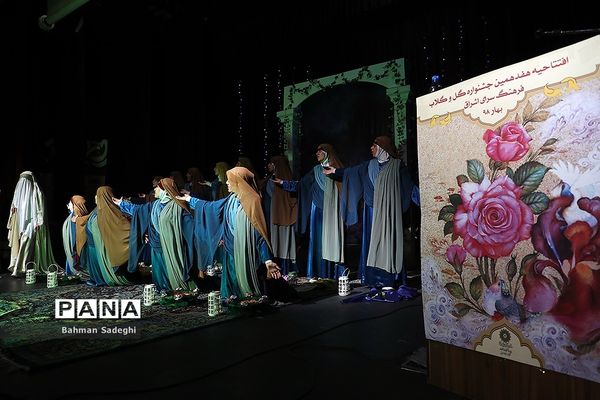 هفدهمین جشنواره  گل و گلاب